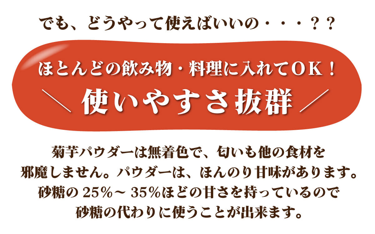 ほとんどの飲み物・料理に入れてＯＫ！使いやすさ抜群